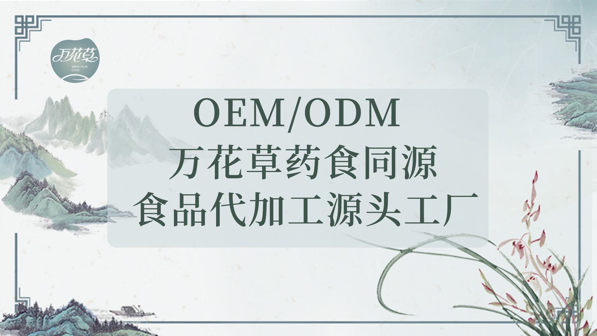 走進(jìn)萬(wàn)花草，感受高科技快速發(fā)展