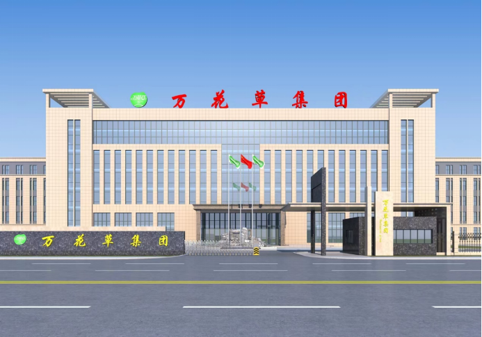 萬花草新廠正式開工，大健康行業(yè)再添新動力