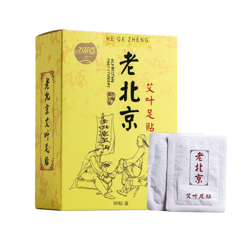 中式艾葉足貼代加工 萬花草老北京艾葉足貼貼牌定制OEM源頭工廠
