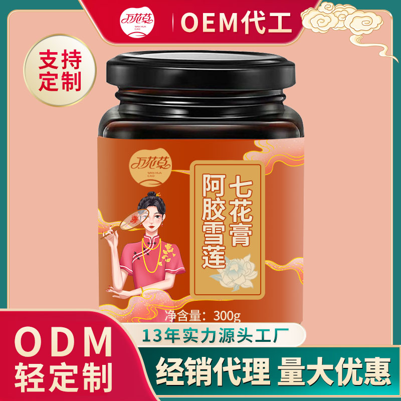 2023020732521543.jpg 阿膠雪蓮七花膏主圖1.jpg