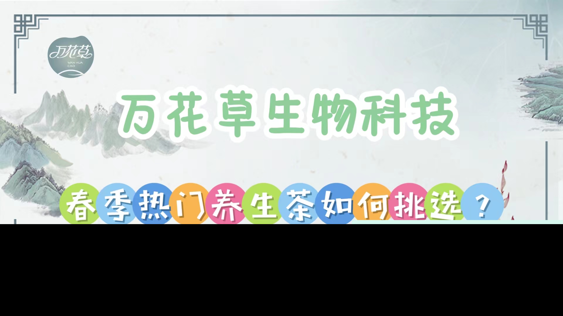 春季養(yǎng)生茶熱門產(chǎn)品有哪些?該如何挑選?oem廠家?guī)匆豢? onerror=