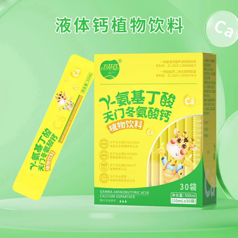 2023022397959847.jpg 液體鈣主圖-2.jpg