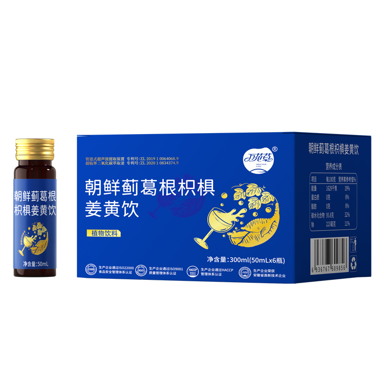 朝鮮薊葛根枳椇姜黃飲萬(wàn)花草口服液貼牌定制OEM源頭工廠