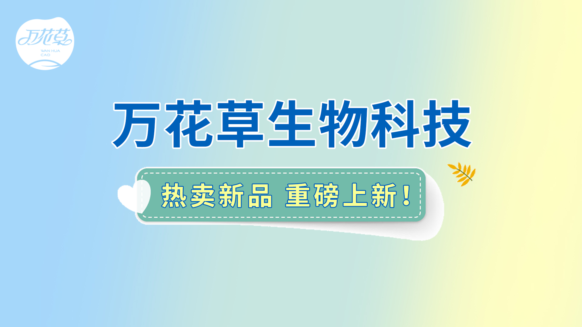 朝鮮薊葛根枳椇子姜黃飲|熱賣新品重磅上新！酒局輕松，熬夜不愁！