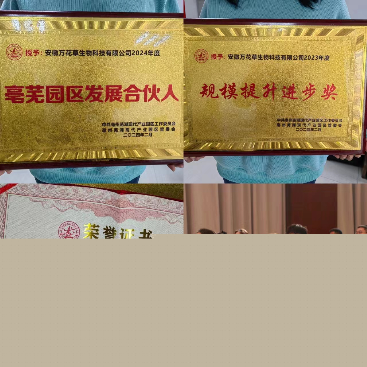 2024022910262550.jpg 獎(jiǎng)3.jpg